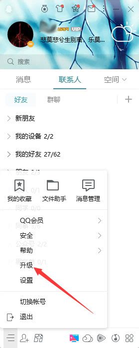 QQ等级上榜方法，一键查询你的QQ等级 - 小谢天空权威发布的QQ排行榜