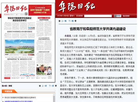 安徽网报道：阜阳市颍州区西湖镇白行社区：传承雷锋精神，弘扬敬老美德-欢迎访问阜阳师范大学网站