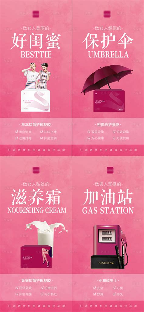 女性私密产品创意宣传海报微信图AI广告设计素材海报模板免费下载-享设计