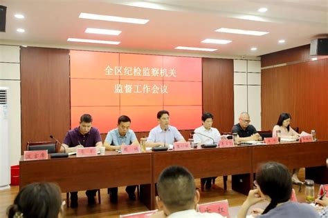 浙江省获全国纪检监察系统先进集体、先进工作者和嘉奖人员名单