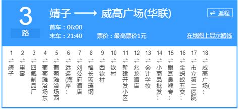杨家院子4号公交车发车时间表-岚皋县人民政府