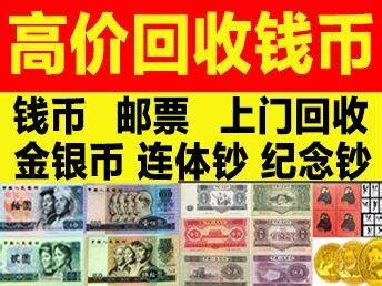 回收邮票市场行情_邮票价格表_广州爱藏文化发展有限公司销售