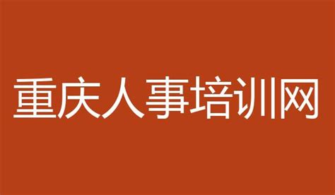 重庆电讯职业学院_网站导航_极趣网
