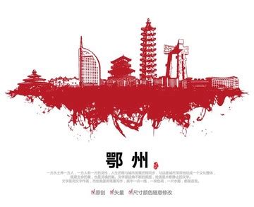 鄂州设计图__海报设计_广告设计_设计图库_昵图网nipic.com