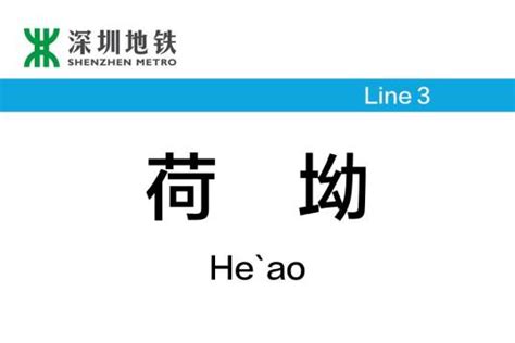 深圳横岗镇荷坳新村实拍，带你到龙岗的农村去看看啦