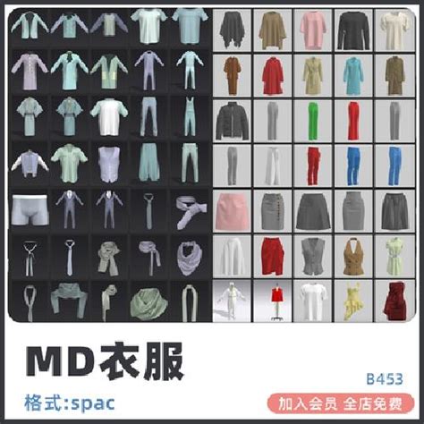 MD服装4款-古风汉服/女版正装日式服装/学生服装-AN素材库