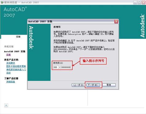 获取cad2007激活码的方法_电脑知识_windows10系统之家