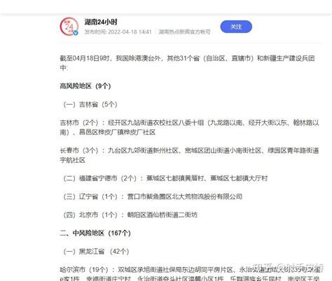“上海未公布疫情区域风险等级划分标准”……
