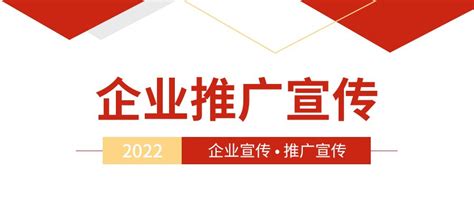简约红色三角企业推广宣传2022公众号首图-压缩图
