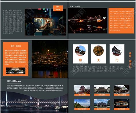 重庆旅游宣传系列海报模板素材-正版图片401778498-摄图网