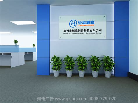 办公室前台及企业形象墙设计-广州前台招牌设计制作公司