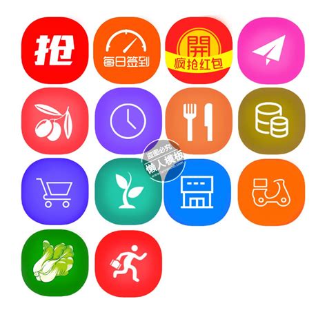 同城app导航icon图标合集ui设计移动端手机psd图片素材下载_懒人模板