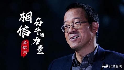 俞敏洪：用自由的精神来创新创业 北京大学校友网