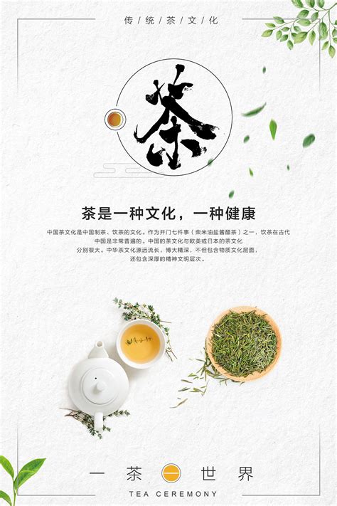 茶之道海报模板素材-正版图片400682960-摄图网