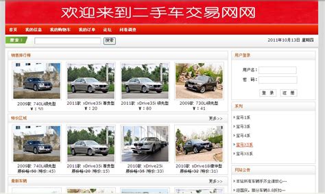 中国二手车市场最实用、最全面的交易数据报告