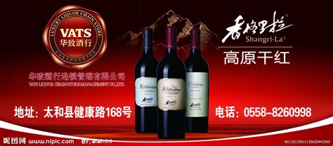 中国酒类连锁十大品牌！