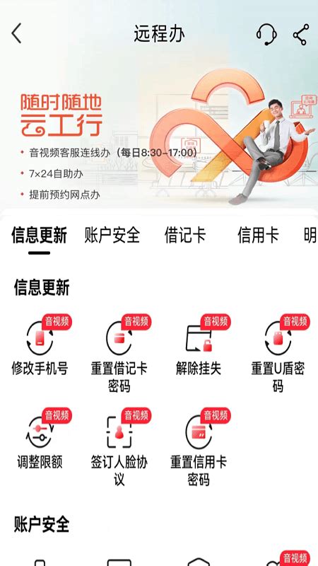 中国工商银行手机银行app下载安装官方版2023免费