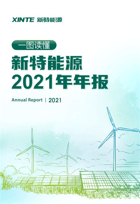 IEA发布《能源技术展望2020》报告 - 能源 - 友绿智库