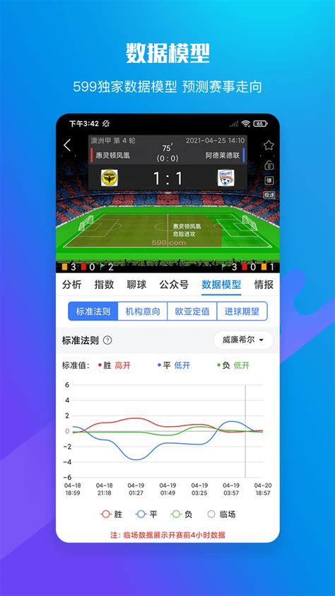 捷报比分足球即时比分手机版-捷报比分足球即时比分篮球app2023