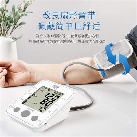 金牌血压计全自动血压测量仪家用高精准臂式电子血压计老人血压仪