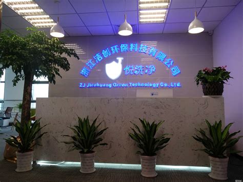 上一环保科技（杭州）有限公司_上一环保科技（杭州）有限公司
