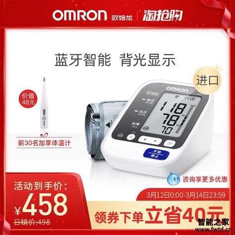 批发日本进口omron/欧姆龙电子血压计J710家用上臂式血压测量仪-阿里巴巴