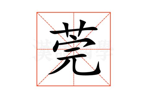 汉字的五行属性什么,字的五行属性 - 逸生活