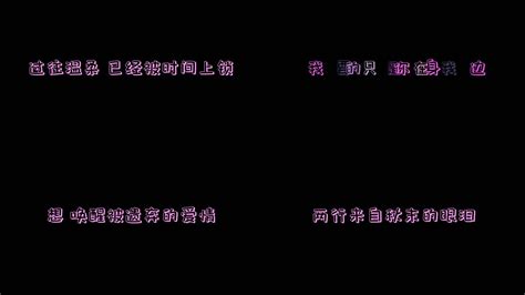歌词文字图片