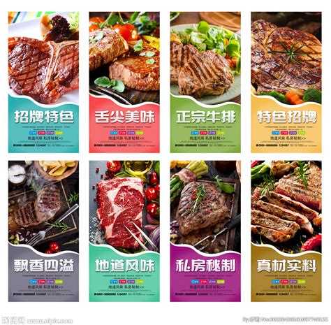 中国十大牛排品牌：犇腾牛排上榜，贵族世家牛排第一_排行榜123网