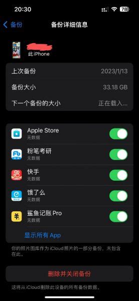 苹果手机备份在哪里 苹果手机备份怎么删除icloud备份-iMazing中文网站