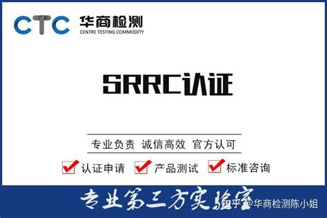 中国Rohs“e”标志详解！！！ - SRRC认证