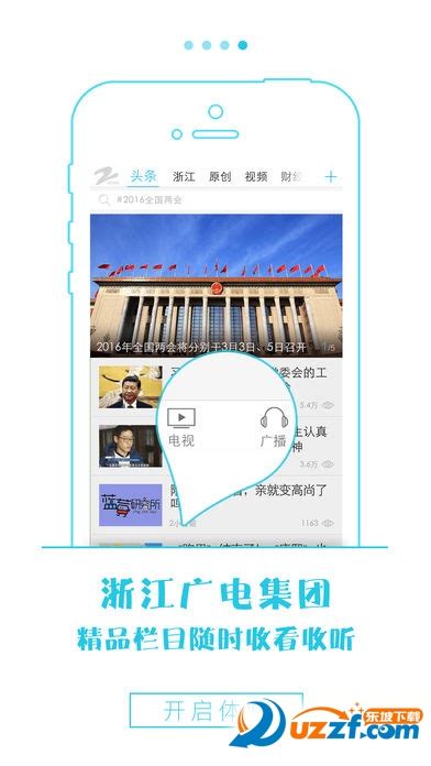 浙江卫视少儿频道《超级宝贝》第三期视频 _网络排行榜