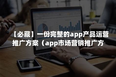 APP开发运营的推广策略-郑州易单科技