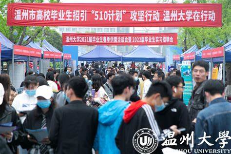 南京的大学2024春季招聘会