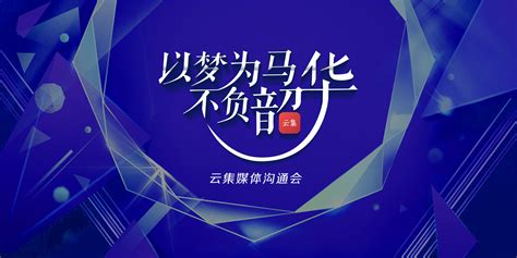YUNJI - 云集微店顺应趋势，服务中国家庭消费升级