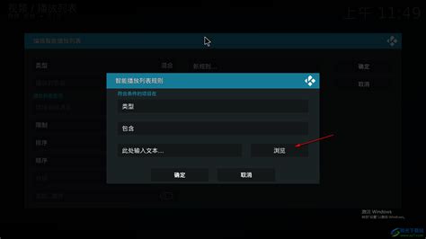 kodi怎么设置中文？-kodi把英文设置成中文的方法 - 极光下载站