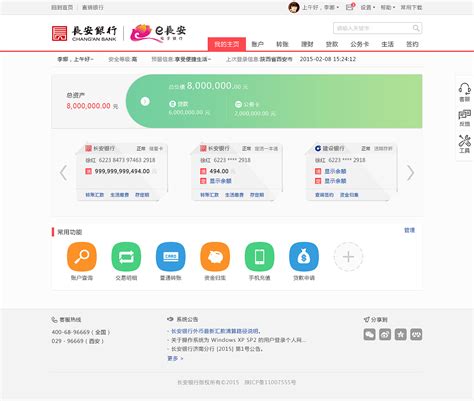 长安汽车官方网站