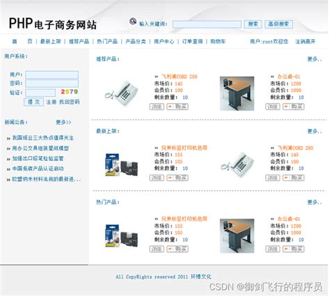 基于PHP技术的网上购物系统的设计与实现(MySQL)(含录像)_PHP_毕业设计论文网