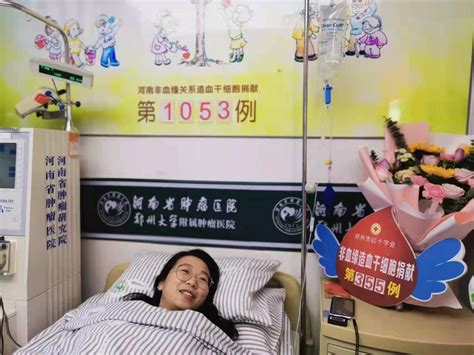 11班学员王磊成功捐献造血干细胞 用大爱传递“生命种子”-河南省万名中小学校长培训计划项目办公室