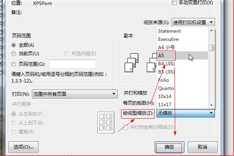 Word纸张大小怎么设置成A4 Word纸张大小B5怎么设置-Microsoft 365 中文网