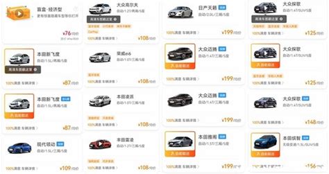上海租车平台哪个好？上海租车网价目表车型_车主指南