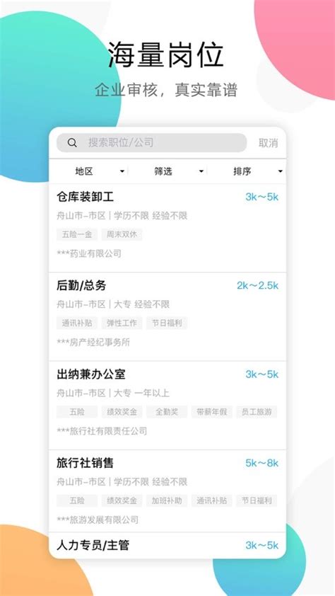 大舟山app下载-大舟山手机客户端下载v5.2.19 安卓版-当易网