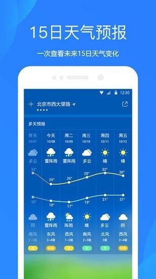 小米天气app下载_小米天气app最新版下载 v12.6.7.0-嗨客手机站