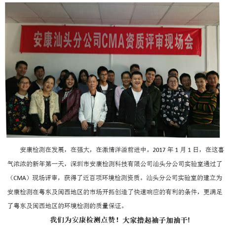 江西省安康检测科技有限公司 - 九一人才网