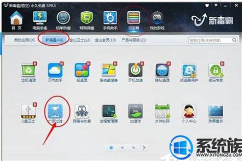 Win7怎么永久关闭桌面弹出广告？Win7永久关闭桌面弹出广告的方法 - 系统之家