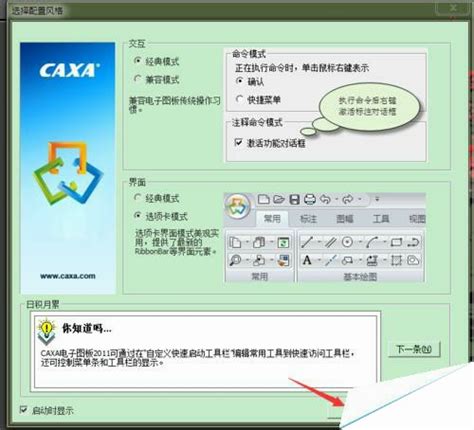 caxa电子图板2016破解版图片预览_绿色资源网