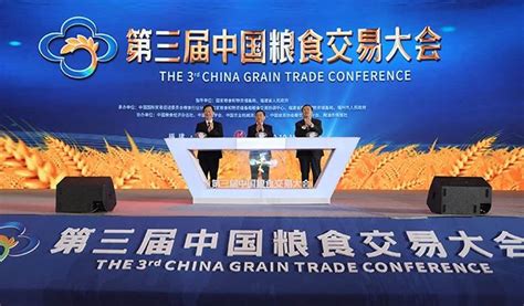 第二届中国粮食交易大会开幕 ，全国2200多家企业参展-大河报网