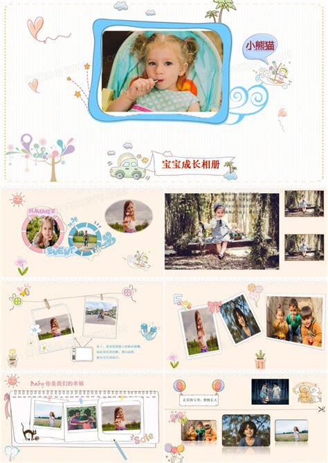 儿童亲子相册设计图__画册设计_广告设计_设计图库_昵图网nipic.com