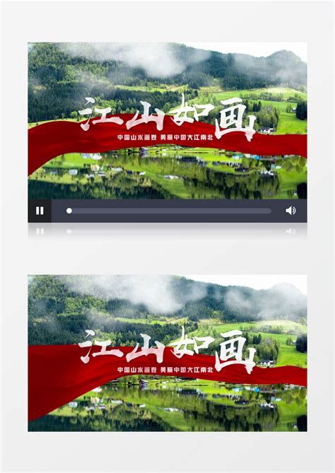 乡村风景旅游片头pr模板视频模板-编辑模板编号120953-摄图云编辑