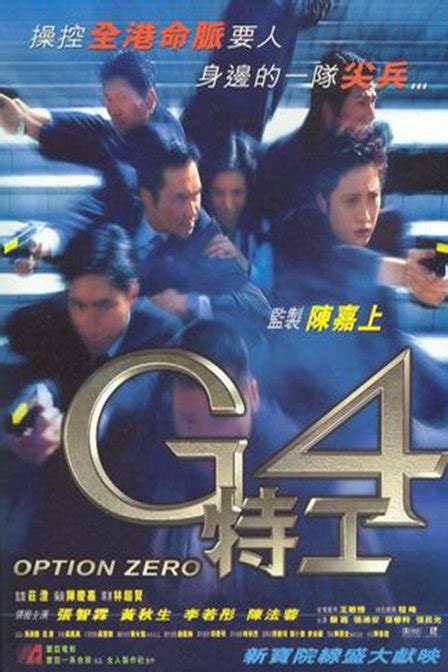 G4特工-电影-高清在线观看-百搜视频